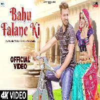 Bahu Falane Ki Gaurav Bhati ft Meenu Raj X Radhey Dadupur New Haryanvi Songs Haryanavi 2022 By Nipun Chhaynsevala Poster
